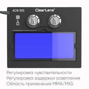 START NORMA c АСФ 505 Маска сварщика хамелеон (черная) 51ST505. Фото 3