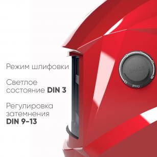 START OPTIMA АСФ 615 Маска сварщика хамелеон (Красный глянец) 51ST615R. Фото 2